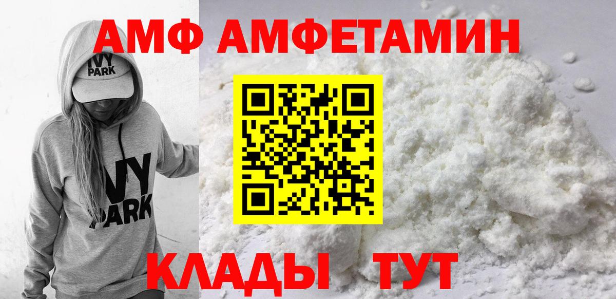 Амфетамин Розовый  АМФ  Донецк  Вход с VPN 