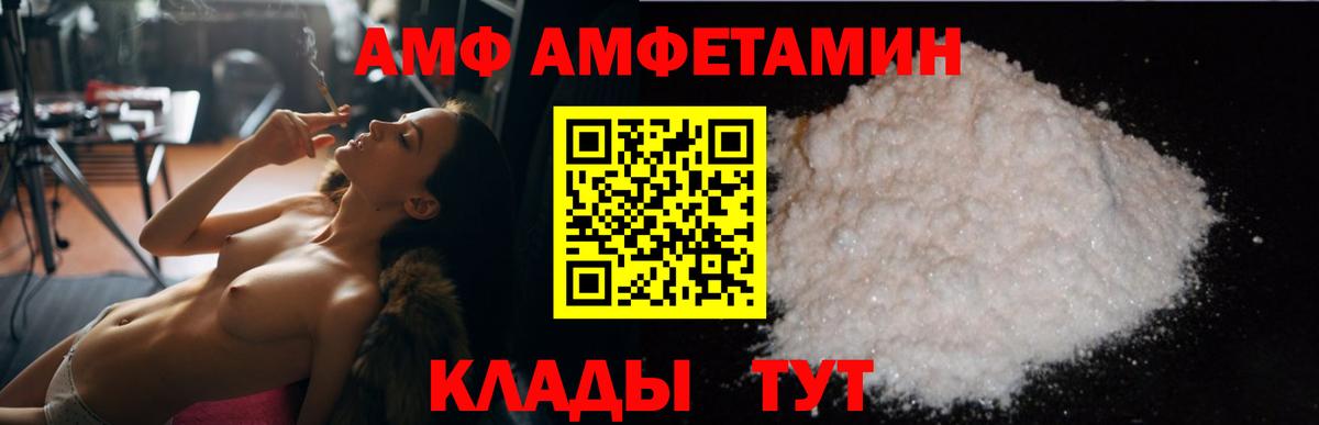 АМФ 97% Донецк
