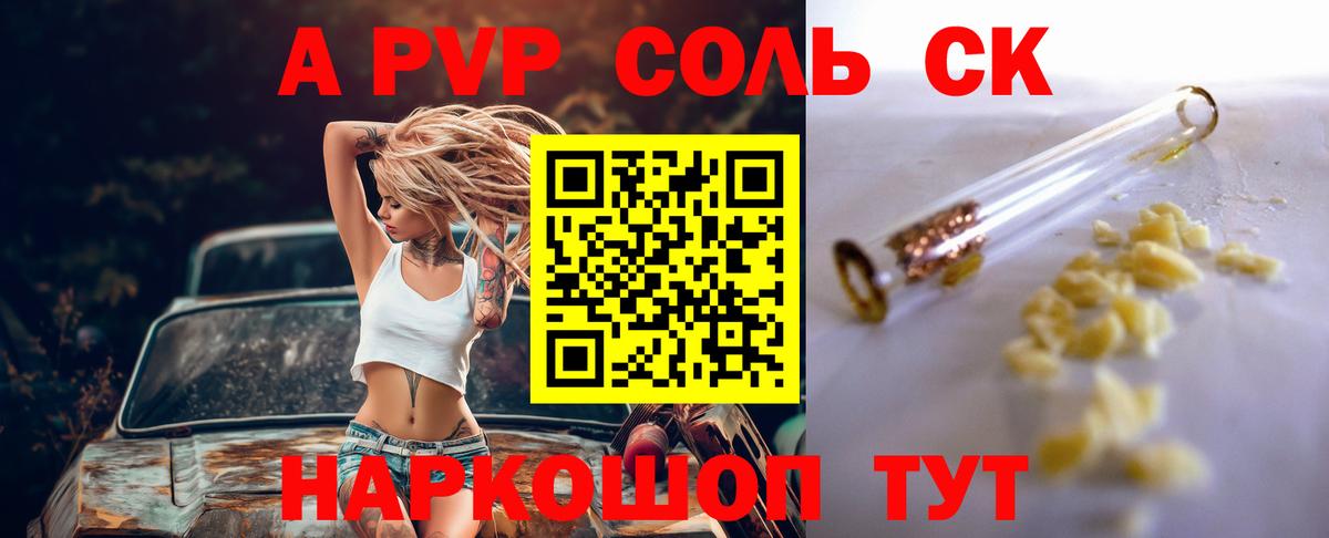 Донецк  Alpha-PVP кристаллы  Альфа ПВП мука  Alpha-PVP мука  Вход с VPN 