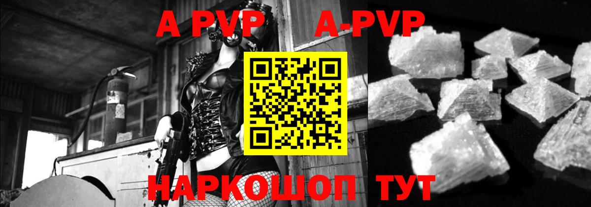 Alpha PVP  Донецк  Alfa_PVP VHQ  Alfa_PVP кристаллы 