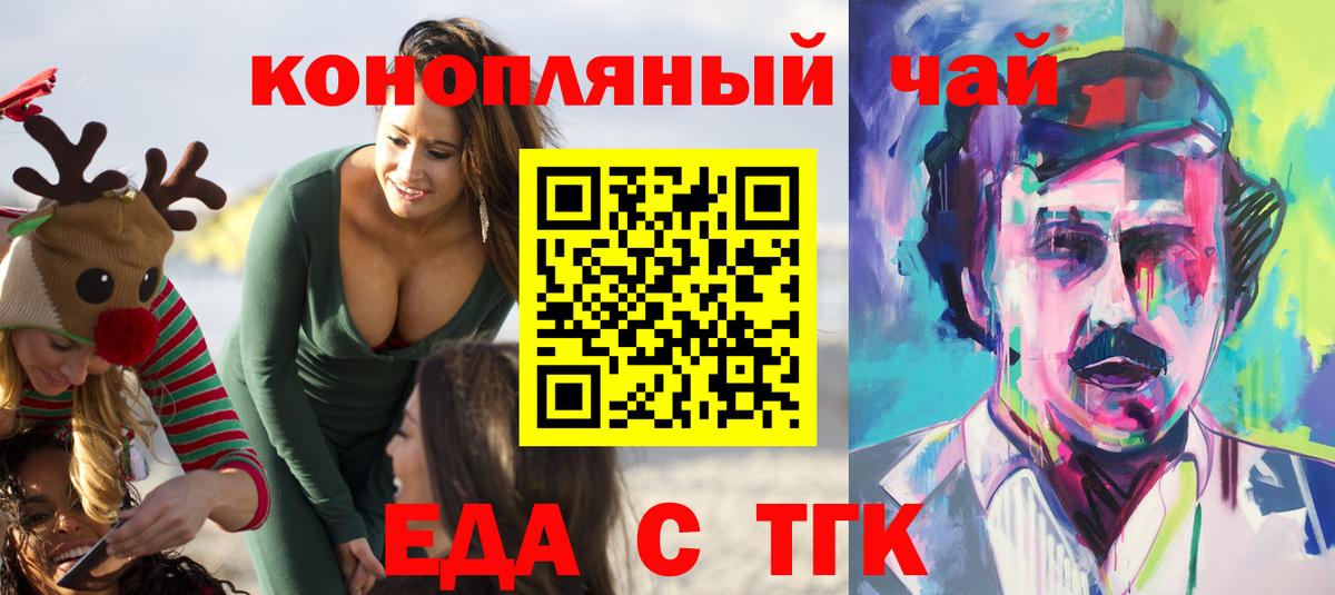 Донецк  Печенье с ТГК марихуана  Вход с VPN 