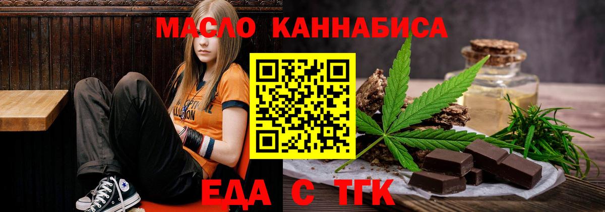 Печенье с ТГК конопля  Донецк 