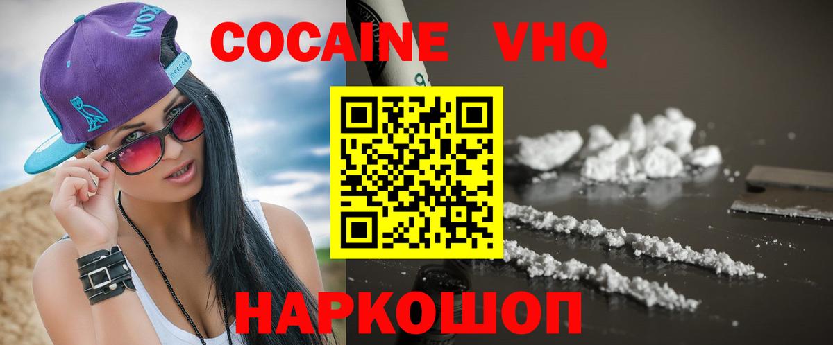 COCAIN Fish Scale Донецк