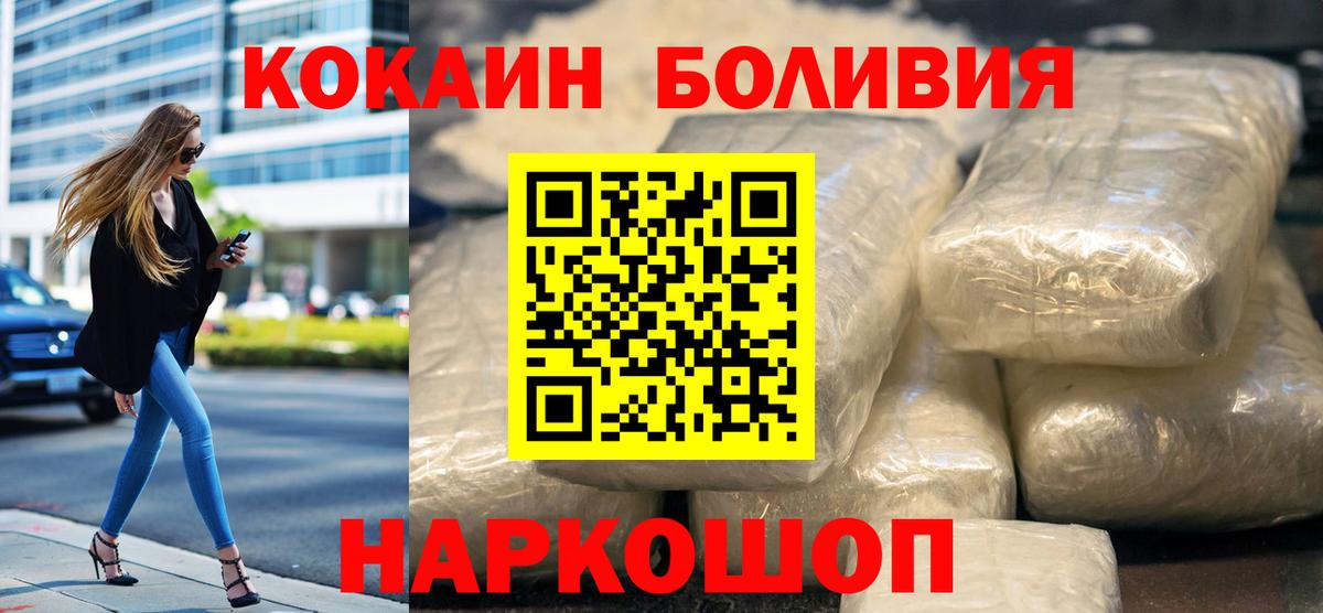 Кокаин Fish Scale  COCAIN Колумбийский  Донецк 