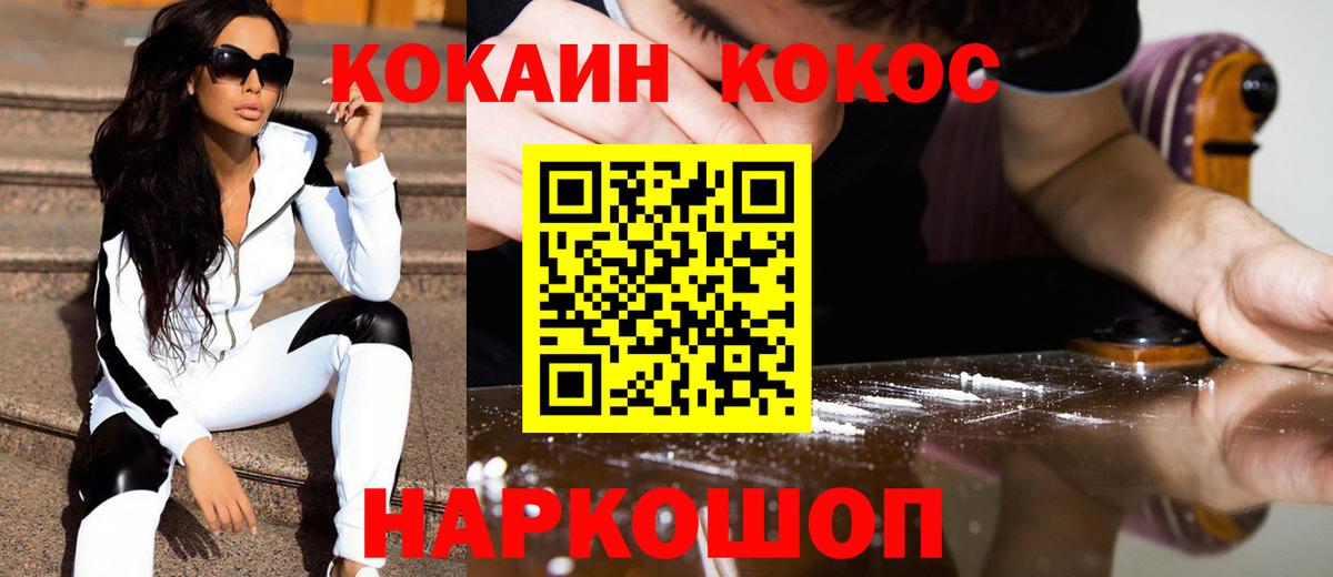 Кокаин Боливия  Вход с VPN  КОКАИН  Донецк  Cocaine VHQ 