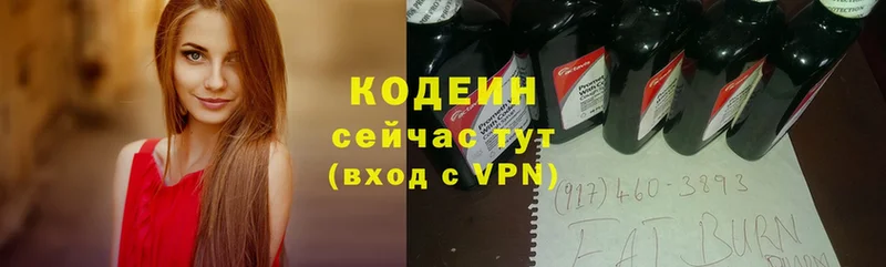 где продают наркотики  Донецк  Codein Purple Drank 