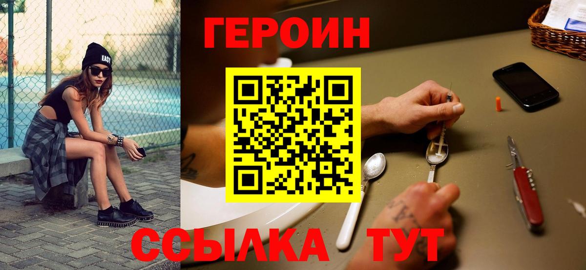 Героин белый  Героин  Донецк 