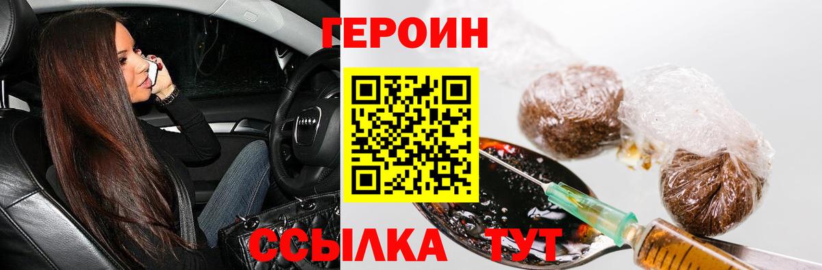 ГЕРОИН афганец Донецк