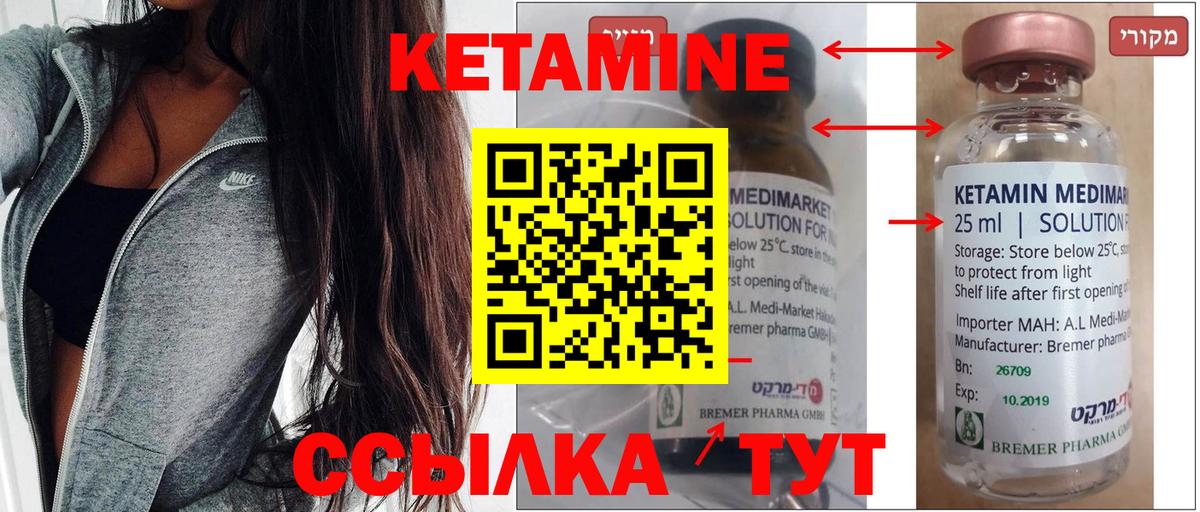 Кетамин ketamine  Донецк  КЕТАМИН VHQ 