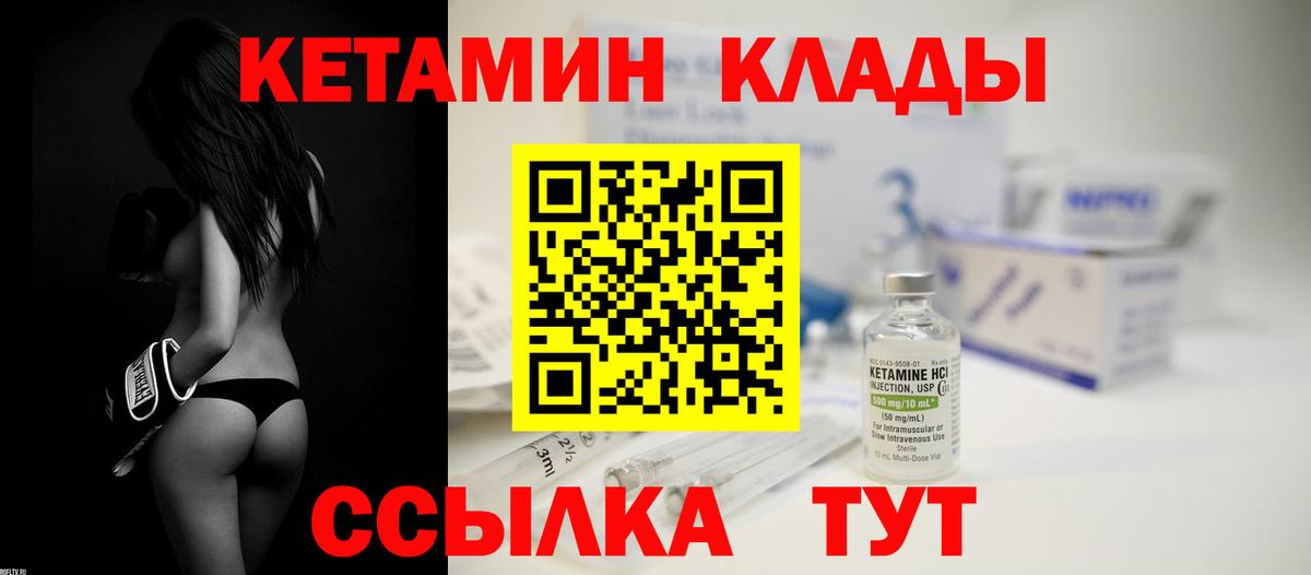 КЕТАМИН ketamine  Вход с VPN  Донецк  Кетамин VHQ 