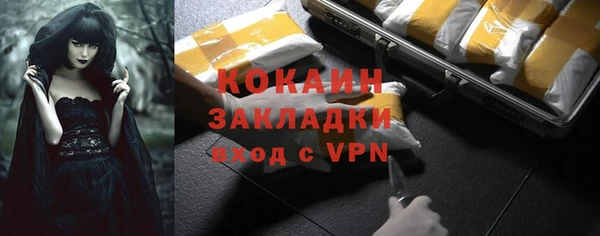 COCAINE Горнозаводск