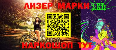 марки nbome Апрелевка