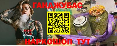 каннабис Беслан