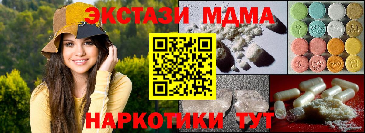 MDMA кристаллы  Донецк  MDMA Molly 