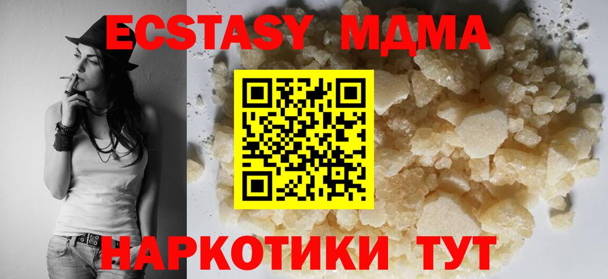 MDMA молли Донецк