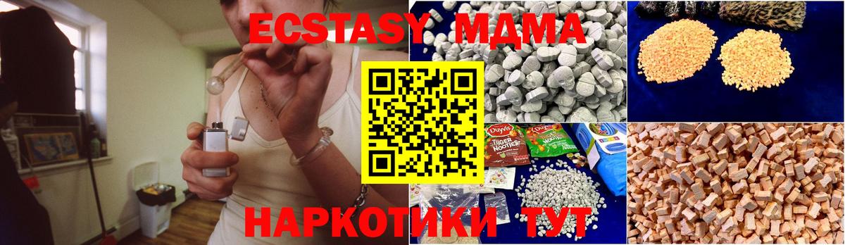 МДМА кристаллы  MDMA  Вход с VPN  Донецк  МДМА молли 