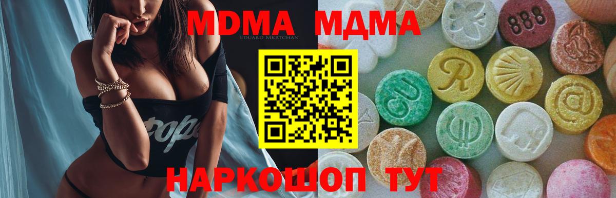 MDMA crystal Донецк