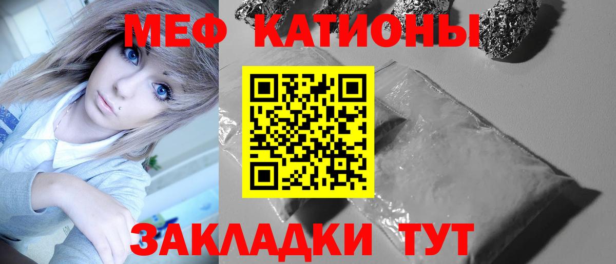 Меф мяу мяу  Вход с VPN  Мефедрон  Меф  Меф мяу мяу  Донецк 