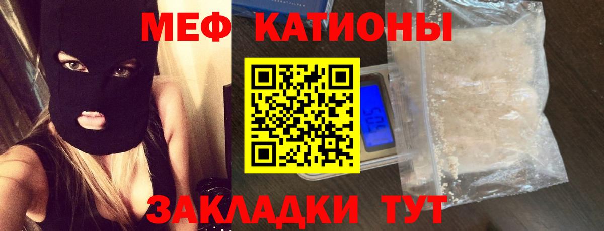 Мефедрон кристаллы Донецк