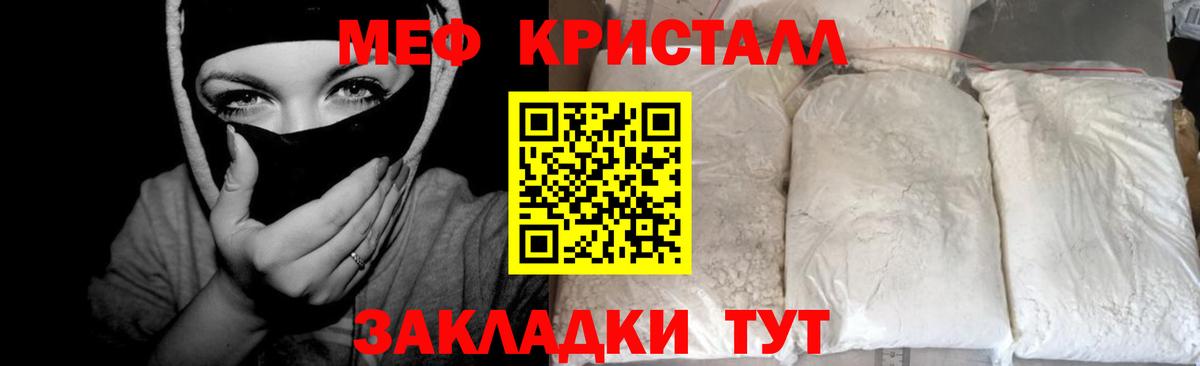 Меф  МЕФ мука  Донецк  МЕФ mephedrone 