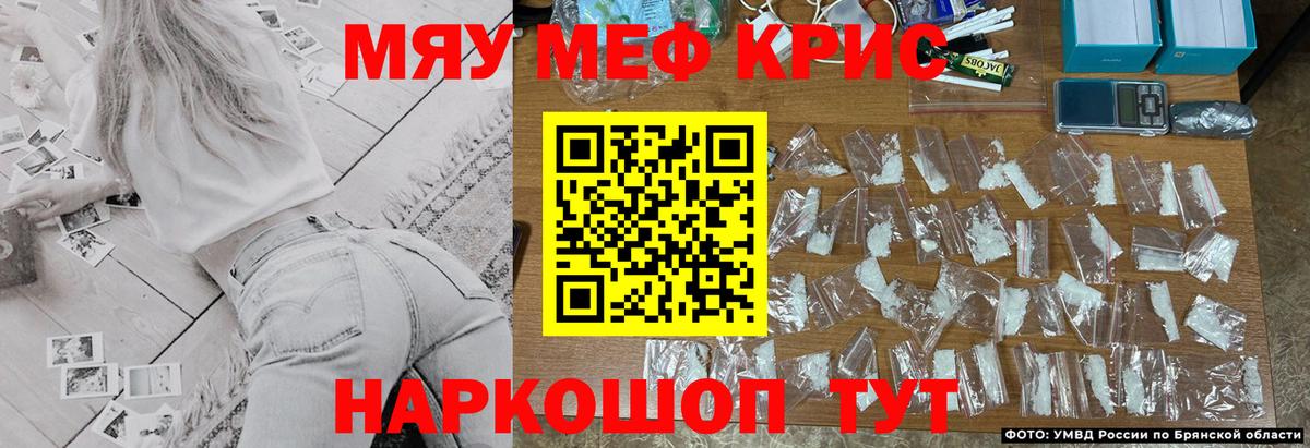 Меф кристаллы Донецк