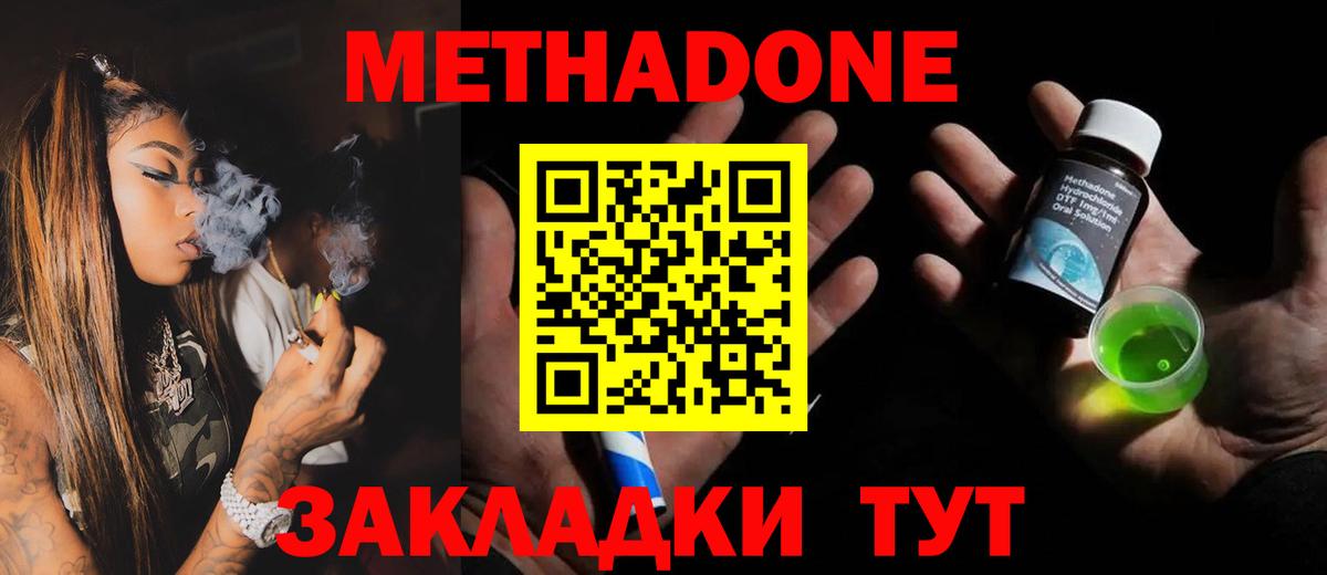 Донецк  omg ссылки  Метадон methadone  Вход с VPN  Метадон кристалл 