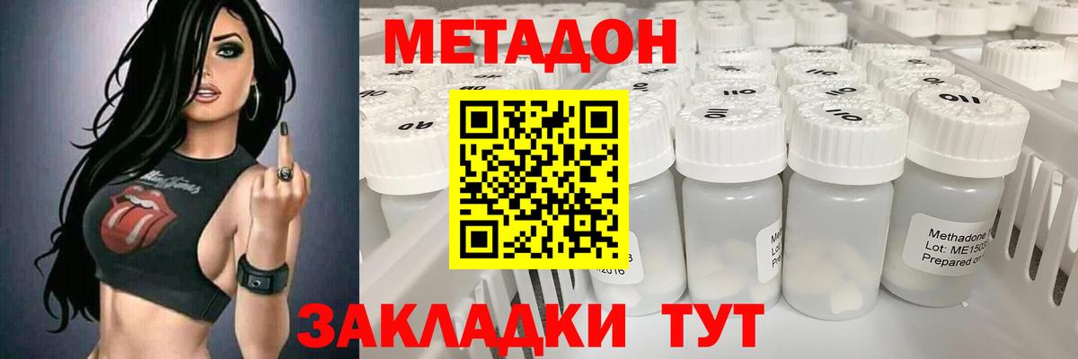 МЕТАДОН белоснежный  shop как зайти  Метадон VHQ  Донецк  omg сайт 