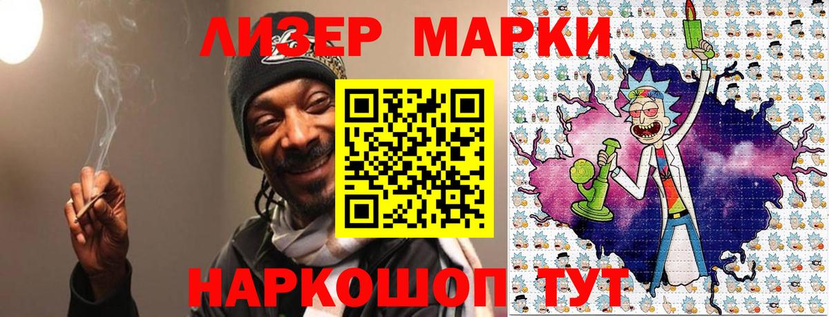 Наркотические марки 1,5мг  Марки 25I-NBOMe  Донецк  Наркотические марки 1,5мг 