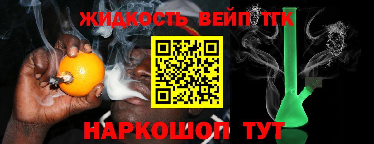 Донецк  гидра сайт  Вход с VPN  Дистиллят ТГК Wax  ТГК гашишное масло 