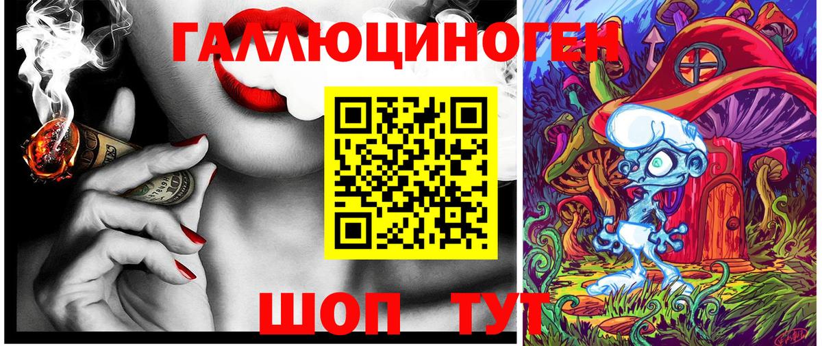 Псилоцибиновые грибы ЛСД  Галлюциногенные грибы ЛСД  Донецк 